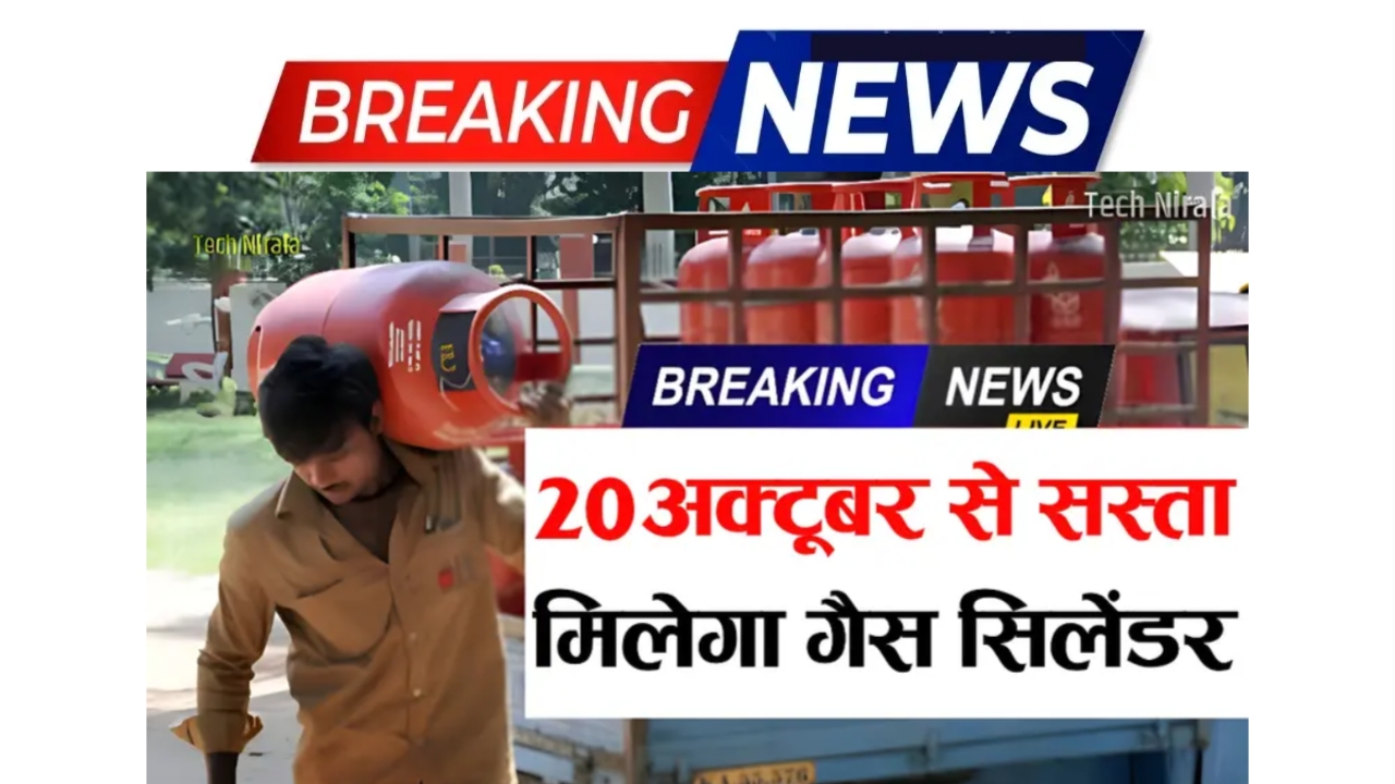 LPG Gas Cylinder Price Cut 2025t4dx