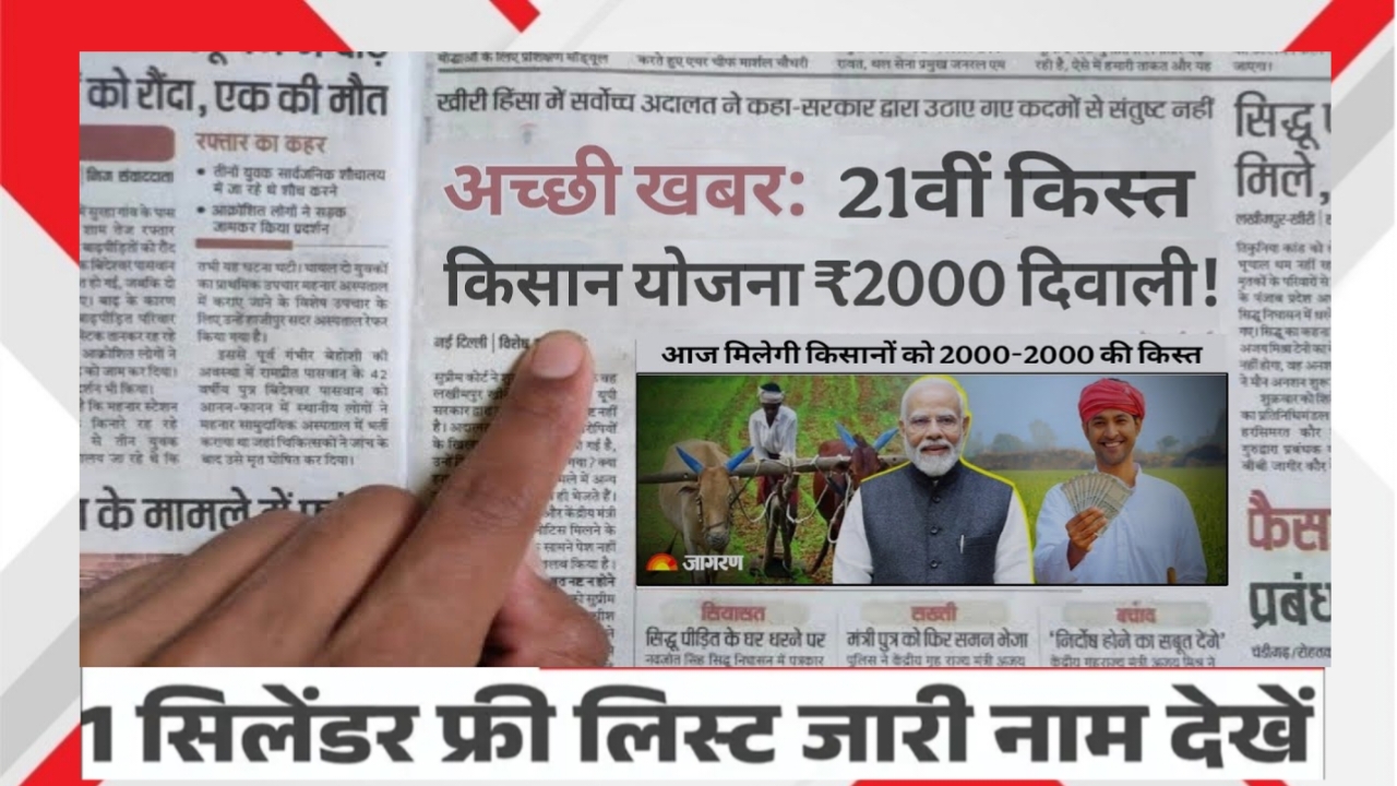 PM Kisan Payment Status