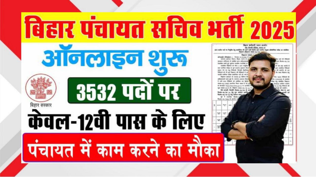 Bihar Panchayat Sachiv Bharti 2025