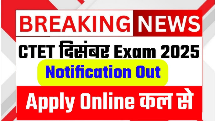 CTET December Exam 2025 Notification Out